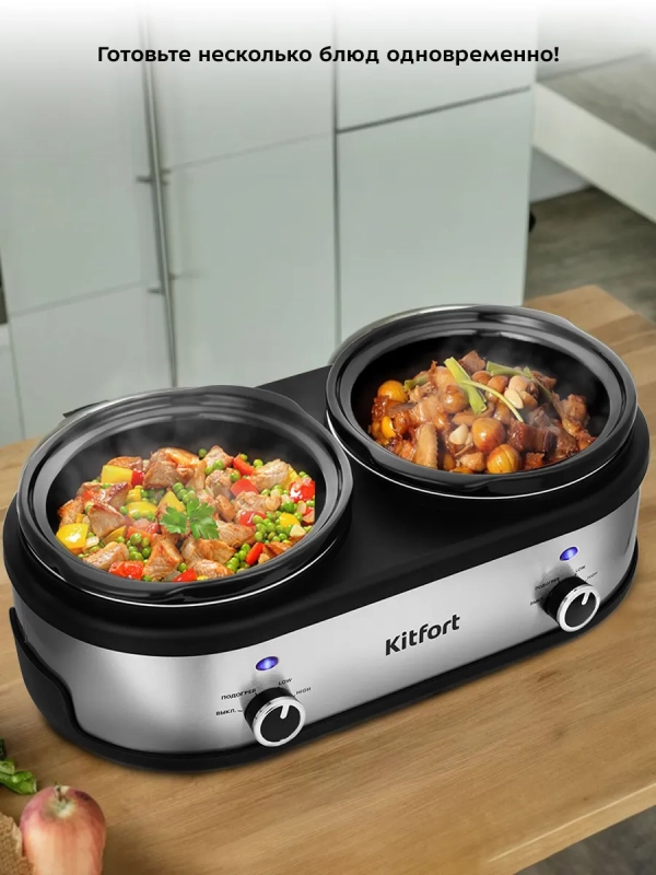 Медленноварка КТ-219 - 280 Вт