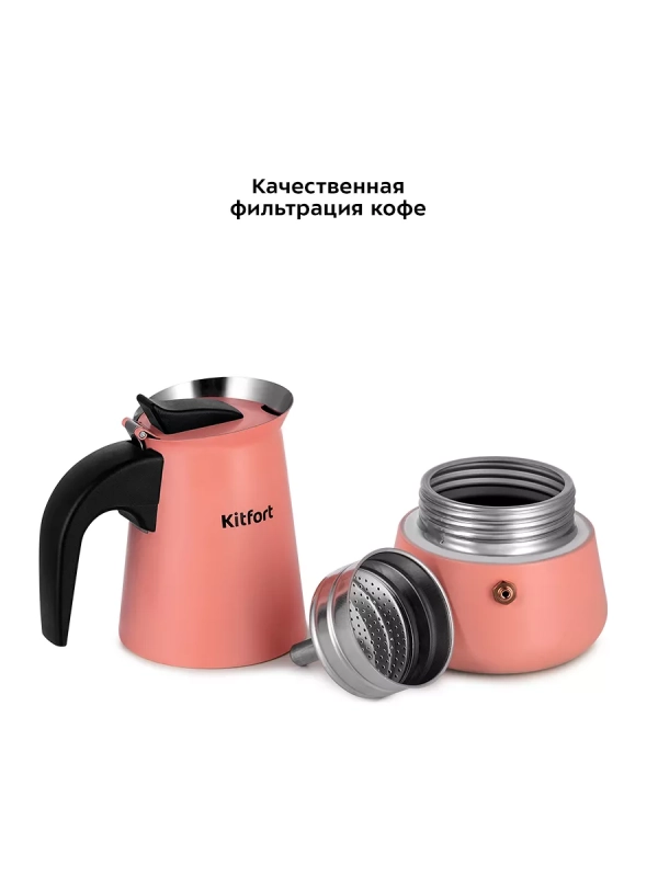 Кофеварка гейзерная для плиты КТ-7148 - 200 мл