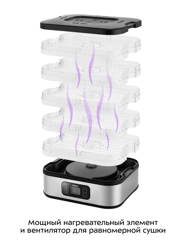 Сушилка для овощей и фруктов элктрическая КТ-4945 - 400 Вт