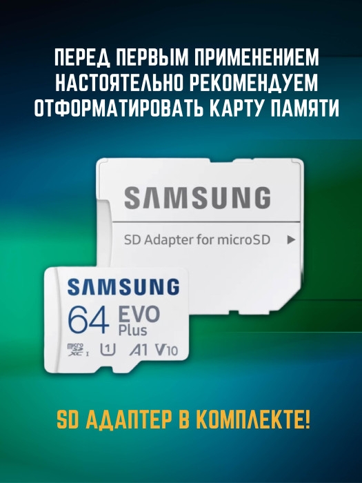 SD-карта Samsung 64 Gb SD-карта Samsung 64 Gb