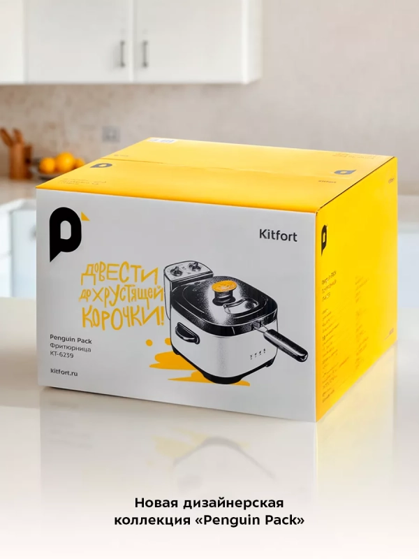 Фритюрница электрическая со съемной корзиной КТ-6239