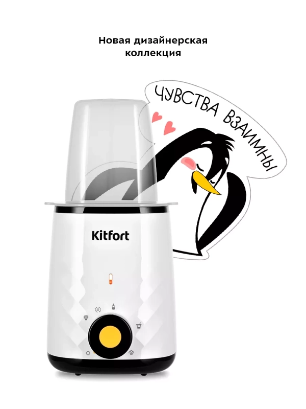 Подогреватель для бутылочек КТ-2330 - 500 Вт