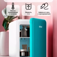 Холодильник для косметики КТ-4104 мини-холодильник - 4 л