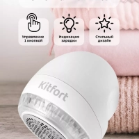 Машинка от катышек на одежде КТ-4091 - 5 Вт