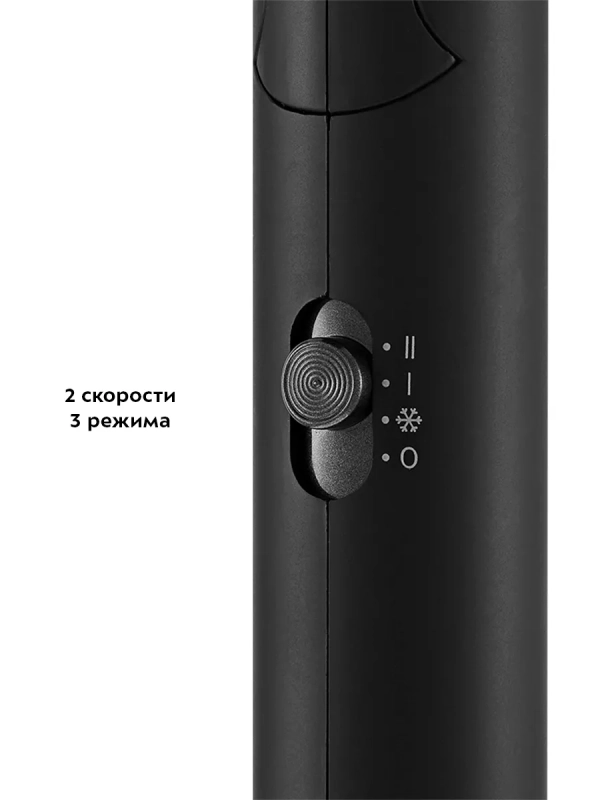 Фен для волос КТ-4201 - 2 скорости - 3 режима