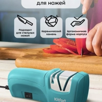 Точилка для ножей электрическая КТ-6389 - 10 Вт