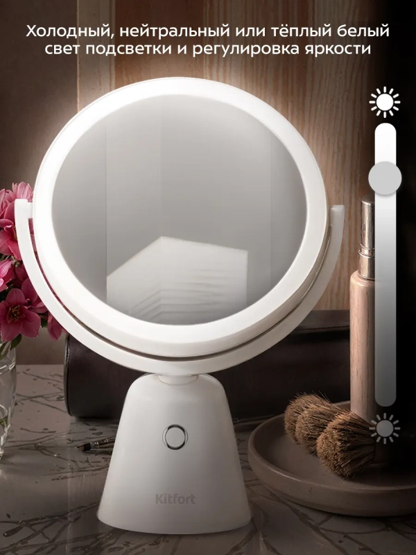 Косметическое зеркало с подсветкой КТ-4128 - 6 Вт