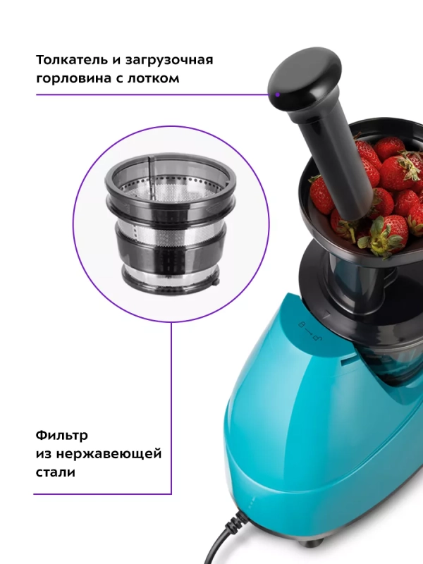 Шнековая соковыжималка электрическая КТ-1161 - 150 Вт