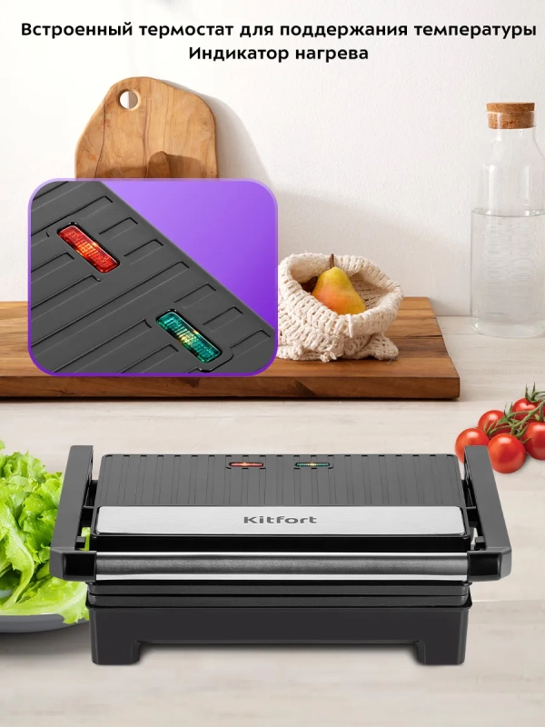 Бутербродница электрическая сендвичница КТ-3605 - 800 Вт