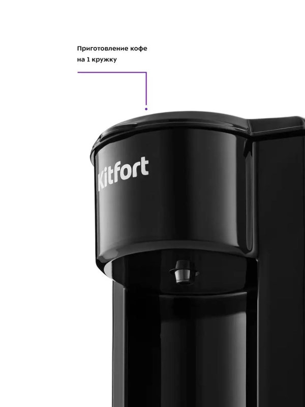 Кофеварка капельная электрическая КТ-763 - 350 Вт - 0.125 л Кофеварка капельная электрическая КТ-763 - 350 Вт - 0.125 л