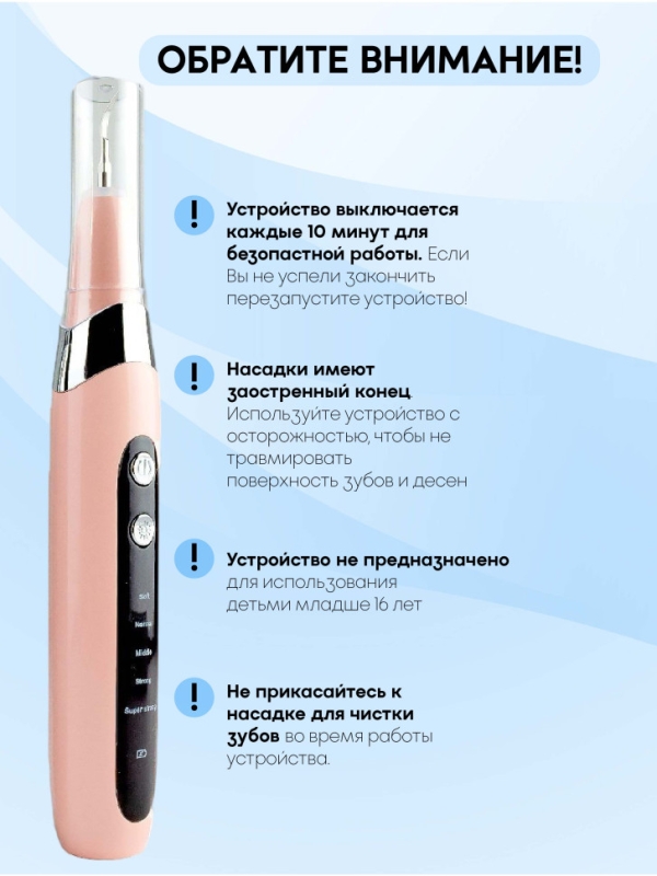 Ультразвуковой скалер для чистки зубов Tooth Cleaner