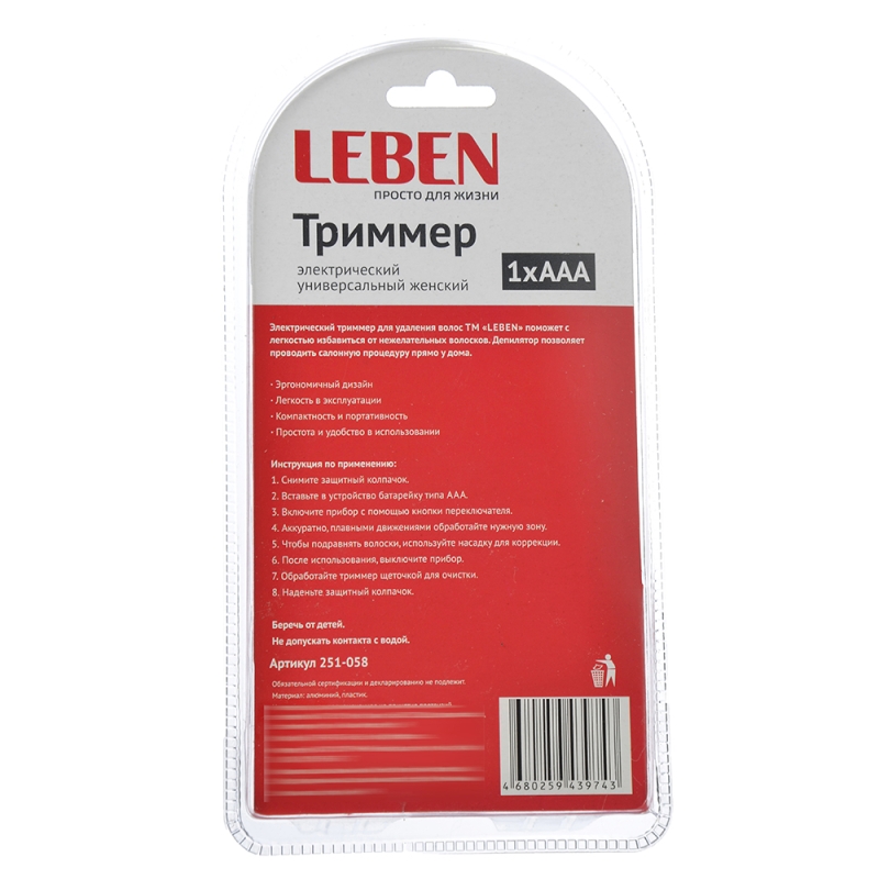 Триммер универсальный женский, 13см, 1 насадка, 1 щетка, алюминий, пластик, питание 1xAАА Триммер универсальный женский, 13см, 1 насадка, 1 щетка, алюминий, пластик, питание 1xAАА