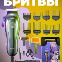 Машинка для стрижки шерсти VGR V-206 Машинка для стрижки шерсти VGR V-206