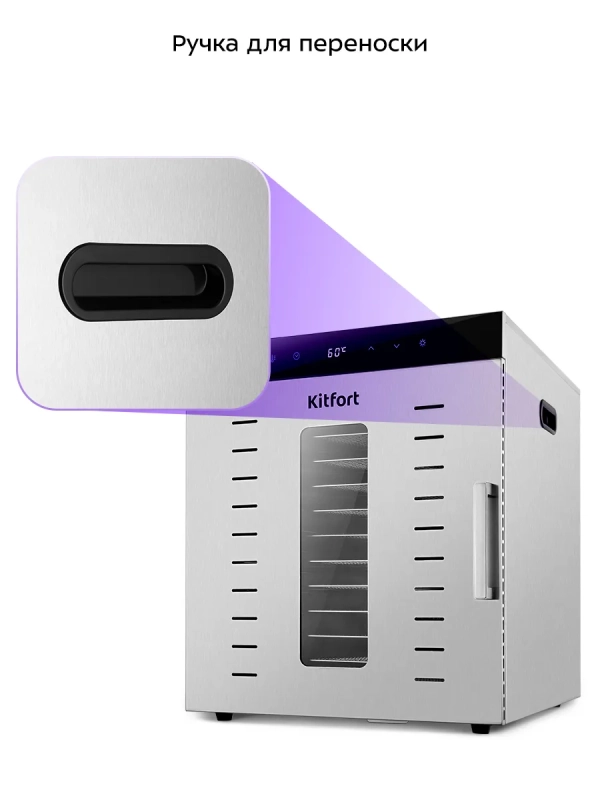 Сушилка для овощей и фруктов электрическая КТ-4913 - 1000 Вт