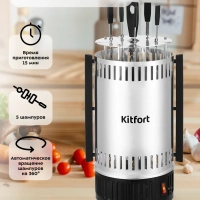 Электрошашлычница для дома КТ-1406 - 900 Вт