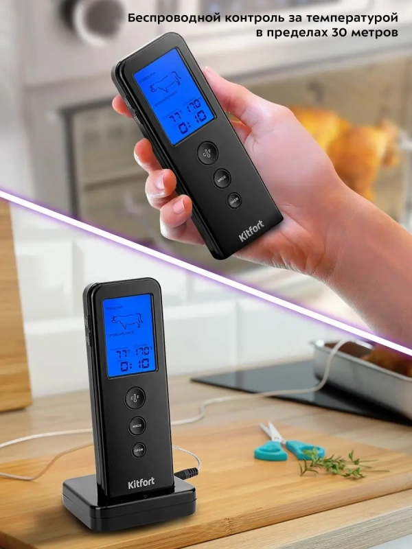 Термометр для мяса термощуп КТ-2067