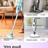 Вертикальный беспроводной пылесос КТ-5341 - 230 Вт Вертикальный беспроводной пылесос КТ-5341 - 230 Вт