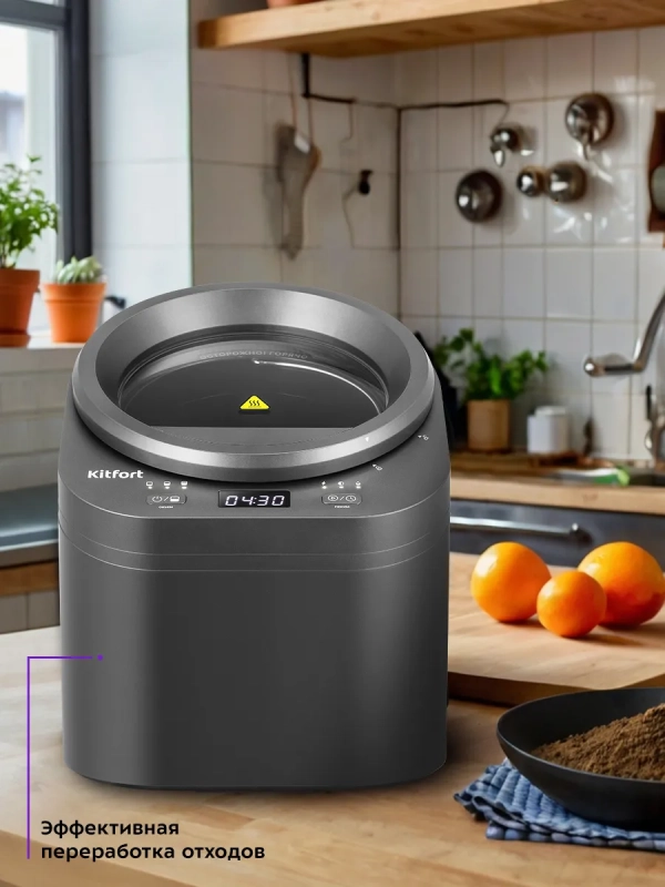 Кухонный компостер измельчитель отходов КТ-6394 - 500 Вт