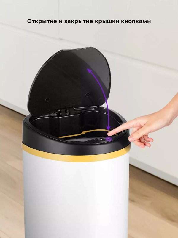 Мусорное ведро сенсорное с крышкой КТ-6024 - 12 л