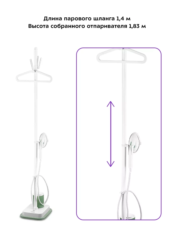 Отпариватель для одежды напольный КТ-9168 - 2000 Вт