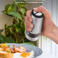 Мельница для специй электрическая для соли и перца КТ-6014