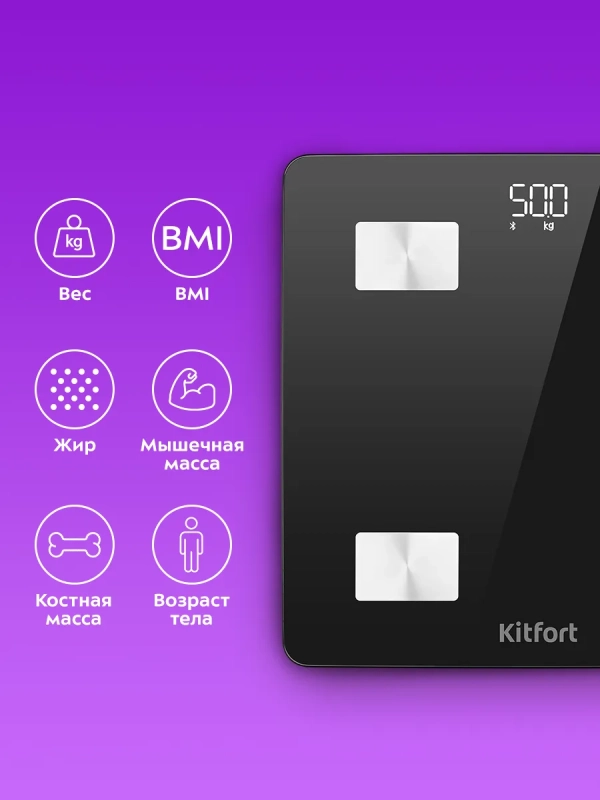 Умные весы напольные КТ-836