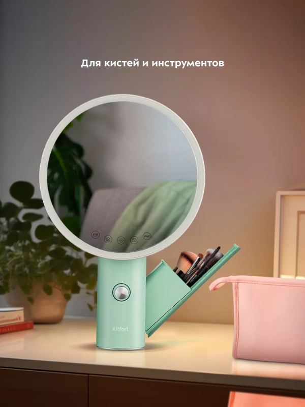 Косметическое зеркало КТ-3170 - 3 Вт