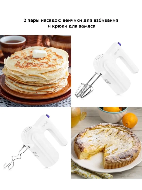 Миксер ручной электрический КТ-3098 - 100 Вт