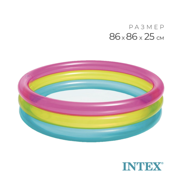 Бассейн надувной &laquo;Радуга&raquo;, 86 х 25 см, 1-3 лет