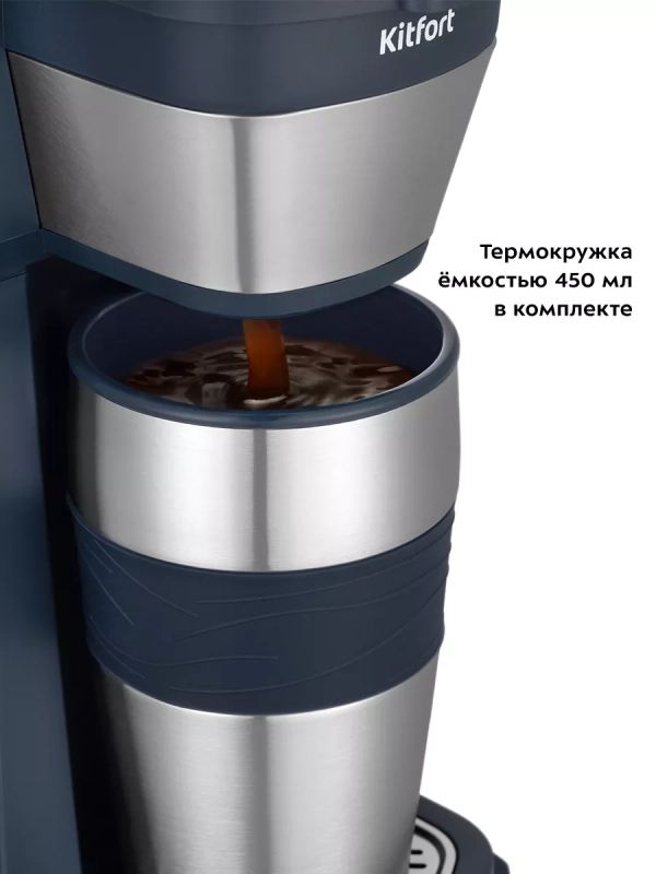 Кофеварка капельная электрическая КТ-7301 - 750 Вт