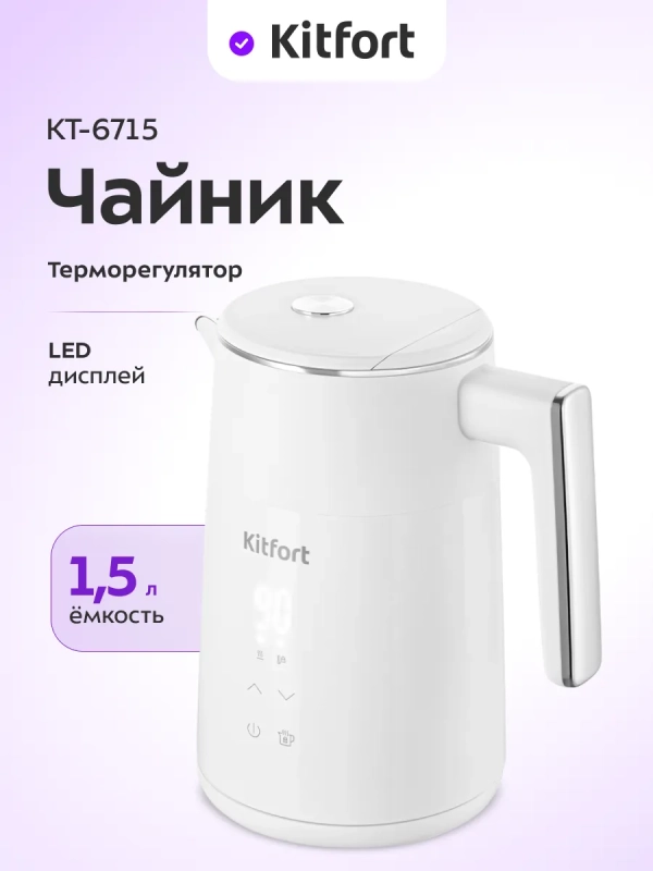 Чайник электрический с терморегулятором КТ-6715 - 1,5 л