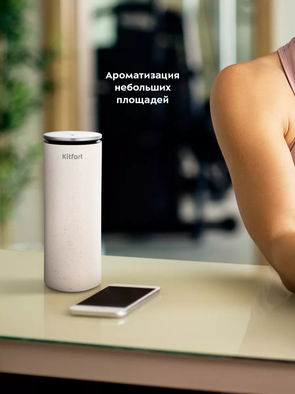 Ароматизатор в машину для дома КТ-3811 - 5 Вт