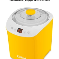 Йогуртница электрическая КТ-4090 - 20 Вт
