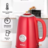 Чайник электрический металлический КТ-6665 - 1.7 л