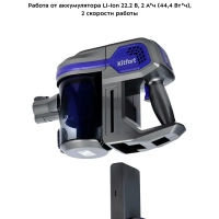 Беспроводной пылесос для дома КТ-5103 - 120 Вт Беспроводной пылесос для дома КТ-5103 - 120 Вт