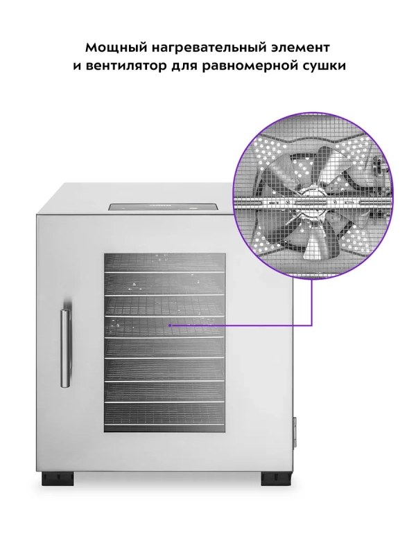 Сушилка для овощей и фруктов КТ-1955 - 800 Вт