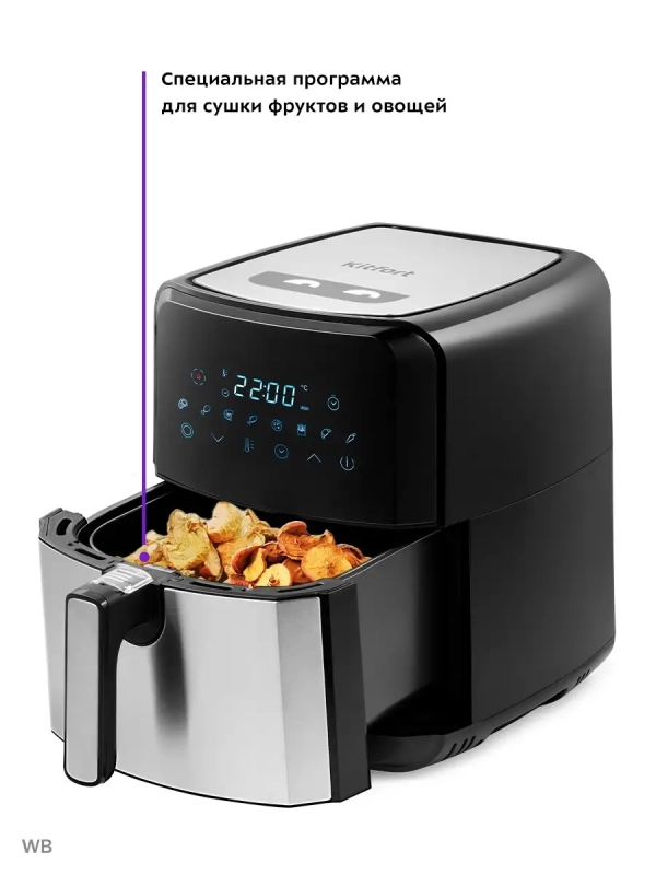 Аэрогриль электрический КТ-2239 - 4.5 л - 1700 Вт