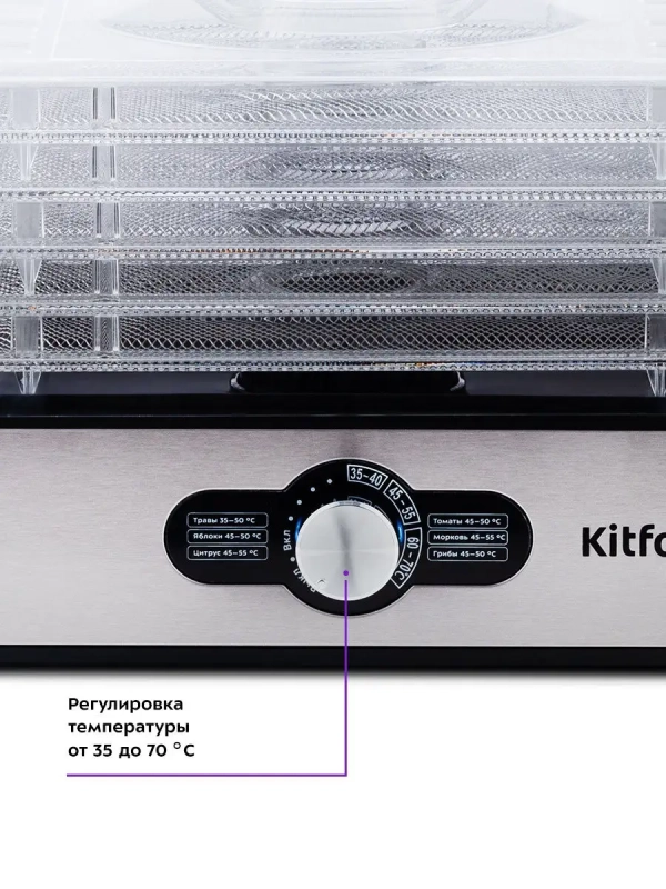 Сушилка для овощей и фруктов КТ-1913 - 240 Вт Сушилка для овощей и фруктов КТ-1913 - 240 Вт