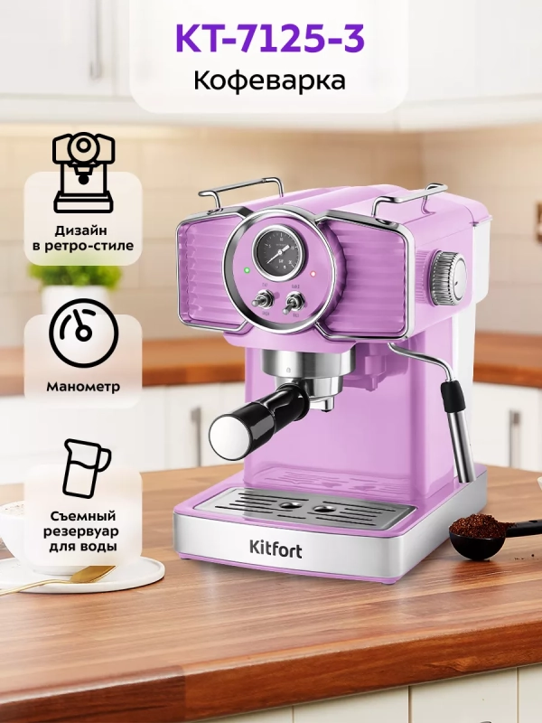 Кофеварка рожковая электрическая КТ-7125 - 1465 Вт 1.8 л Кофеварка рожковая электрическая КТ-7125 - 1465 Вт 1.8 л