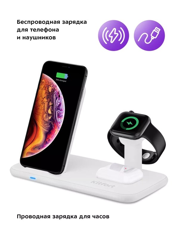 Беспроводная зарядная станция КТ-3371 - 22.5 Вт
