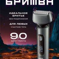 Электробритва VGR V-381