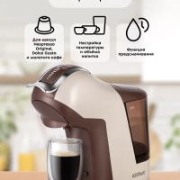 Кофеварка рожковая КТ-7448 капсульная Nespresso, Dolce Gusto