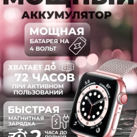 Смарт-часы 8 серии розовые Смарт-часы 8 серии розовые