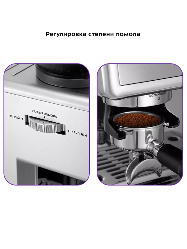 Кофейная станция кофеварка электрическая КТ-7413 - 2250 Вт