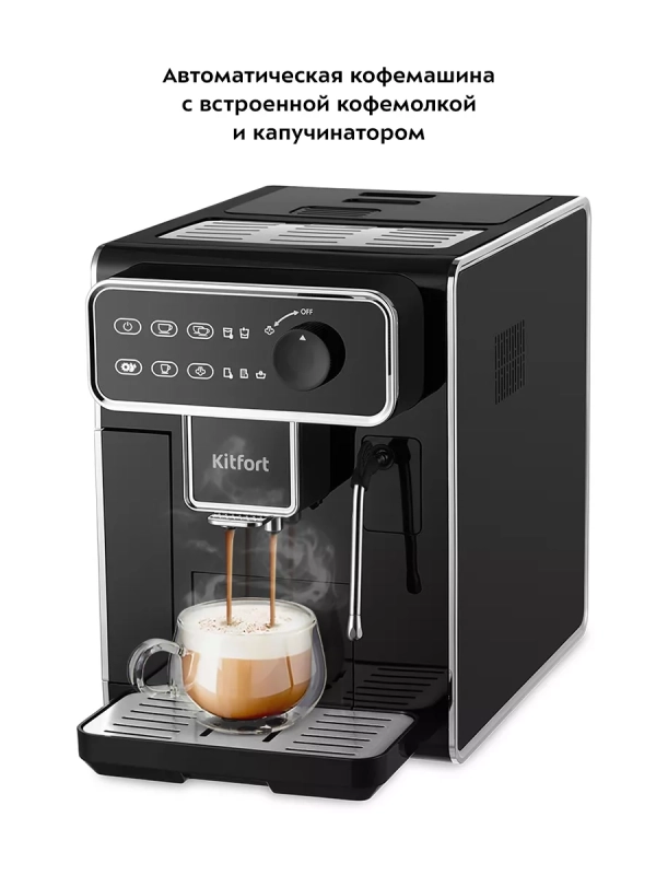 Автоматическая кофемашина с кофемолкой КТ-7256 - 1350 Вт Автоматическая кофемашина с кофемолкой КТ-7256 - 1350 Вт