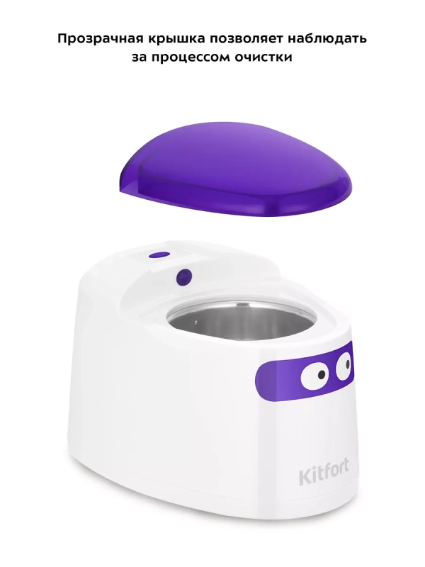 Ультразвуковая ванна для украшений КТ-6338 - 22 Вт