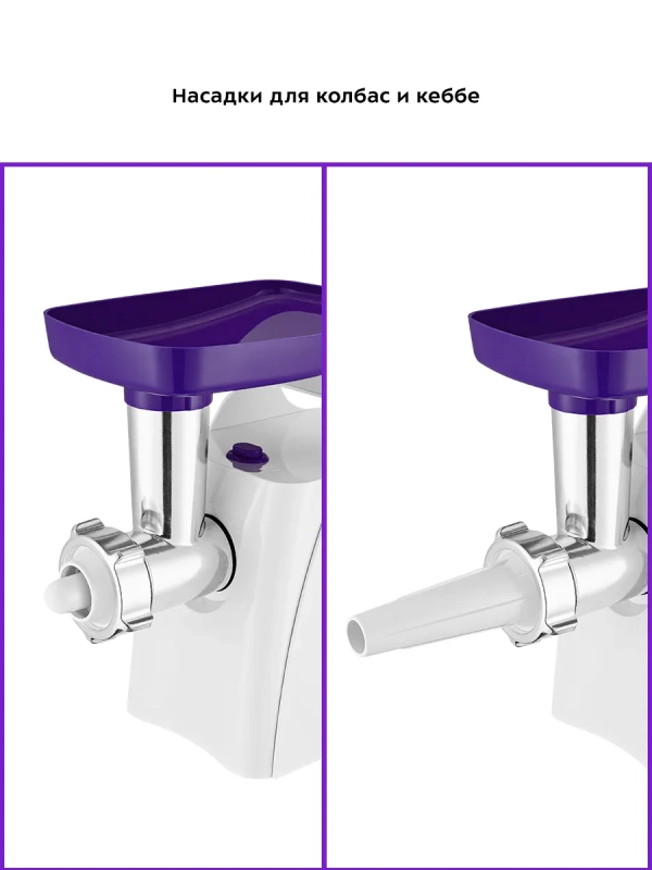 Мясорубка электрическая с насадками КТ-2112 - 1300 Вт