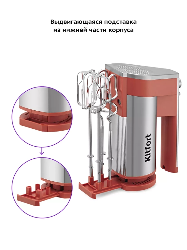 Миксер ручной кухонный электрический КТ-3426 - 300 Вт