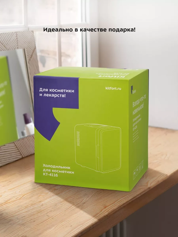 Мини-холодильник для косметики КТ-4116 бьюти-холодильник 9 л Мини-холодильник для косметики КТ-4116 бьюти-холодильник 9 л