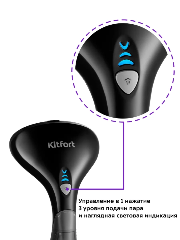 Отпариватель ручной для одежды КТ-9116 - 1500 Вт